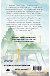 Лан Ш. Стеклянная душа красавицы. Книга 3