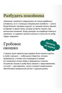 Конкка А. Погребальные обряды в Карелии. Дерево карсикко, путь в Туонелу и могучие предки сюндюзет