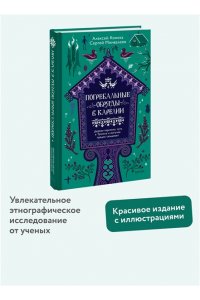 Конкка А. Погребальные обряды в Карелии. Дерево карсикко, путь в Туонелу и могучие предки сюндюзет