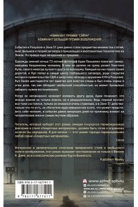 О'Лири П. Зона 51