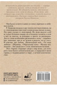 Казакова Р.Ф. Ты меня любишь