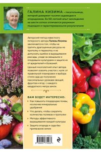 Новая дачная энциклопедия садовода и огородника (новое оформление) ЭКСМО 423-3