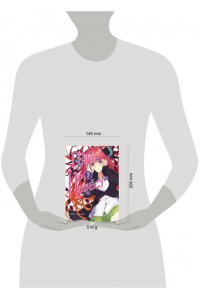 Харуба Н. Пять невест. Книга 3