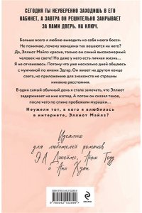 Свон Т Л Эллиот Майлз (The Miles club #3)