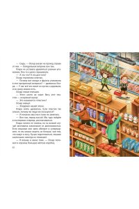 Саббаг Б. Клара Катастрофея и великий переполох (#1)