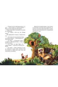 Саббаг Б. Клара Катастрофея и великий переполох (#1)
