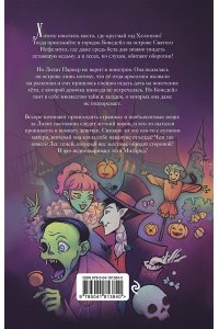 Уилк Д. Лилит Паркер и Остров теней (#1)