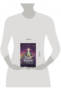 Уилк Д. Лилит Паркер и Остров теней (#1)