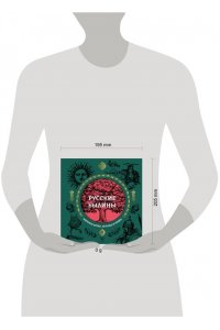 Нечаев А.Н. Русские былины