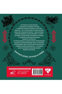 Нечаев А.Н. Русские былины