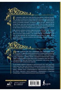 Севильский озорник, или Каменный гость = El burlador de Sevilla y convidado de piedra