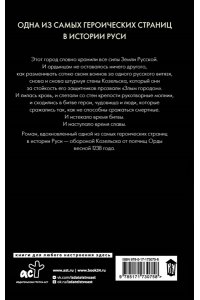 Силлов Д.О. Злой город