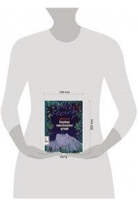 Альварес Джулия Кладбище нерассказанных историй