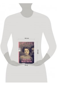 Дракулич Славенка Теория печали Милевы Эйнштейн