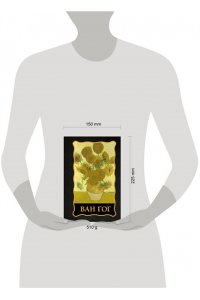 Чудова А.В., <не указано> Ван Гог