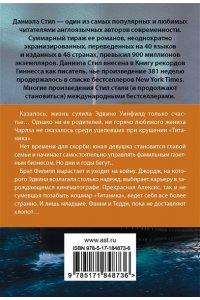 Стил Д. Больше, чем любовь