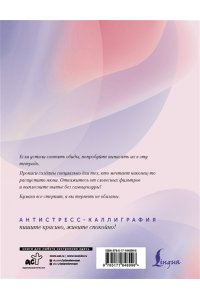 . Взрослые прописи для нытья