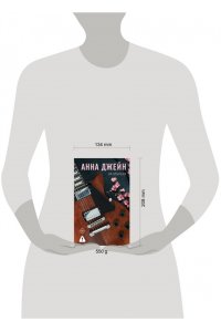 Джейн А. На крыльях. Музыкальный приворот