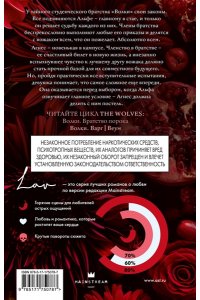 Стенберг Л. Волки. Варг | Веум