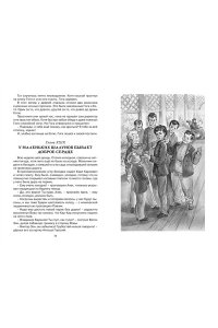 Чарская Л. Дом шалунов