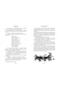 Янссон Т. Возвращение домой. Муми-тролли и все-все-все. Кн.2