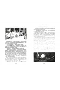 Янссон Т. Возвращение домой. Муми-тролли и все-все-все. Кн.2
