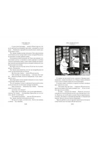 Янссон Т. Возвращение домой. Муми-тролли и все-все-все. Кн.2
