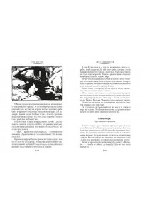 Янссон Т. Возвращение домой. Муми-тролли и все-все-все. Кн.2