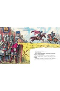 Тихомиров О.Н. Рассказы о великих полководцах