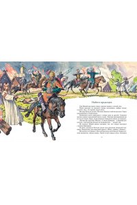 Тихомиров О.Н. Рассказы о великих полководцах