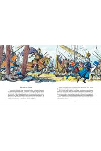 Тихомиров О.Н. Рассказы о великих полководцах