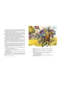 Тихомиров О.Н. Рассказы о великих полководцах
