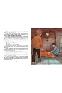 Крапивин В. Ковёр-самолёт