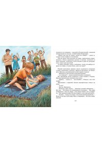 Крапивин В. Ковёр-самолёт