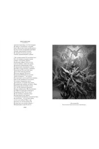 Мильтон Дж. Потерянный Рай. Возвращенный Рай (илл. Г. Доре)