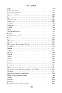 Драма на охоте