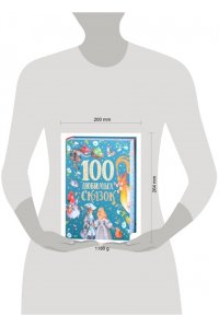 Пушкин А.С., Толстой Л.Н., Пантелеев Л. и др. 100 любимых сказок (премиум)