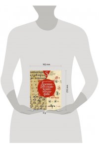 Буцких Н.В. Древнерусская криптография