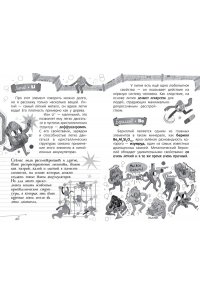 Оганов А.Р. Химия. Атомы, молекулы, кристаллы