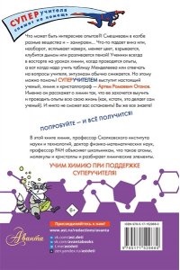 Оганов А.Р. Химия. Атомы, молекулы, кристаллы