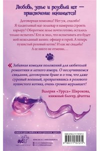 Косухина Н.В. Пушистое счастье