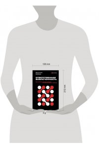 Норка Д.И. Ответственная вовлеченность. Как строить культуру доверия и инициативности в команде