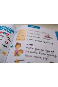 Мельникова В.А., Мельникова А.М. Букварь. Комиксы, игры, задания