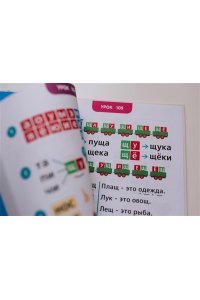 Мельникова В.А., Мельникова А.М. Букварь. Комиксы, игры, задания