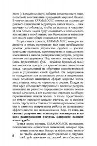 Ситников А.П. KARMAMAGIC. Краткая версия (обл.)