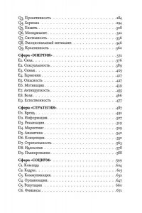 Ситников А.П. KARMAMAGIC. Краткая версия (обл.)