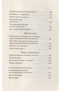 Высоцкий В.С. На Большом Каретном