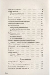 Высоцкий В.С. На Большом Каретном