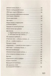 Высоцкий В.С. На Большом Каретном