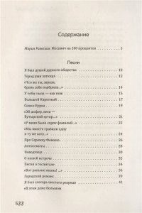 Высоцкий В.С. На Большом Каретном
